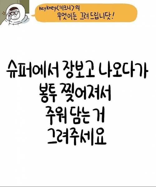 [스압] 무엇이든 그려드립니닷.jpg