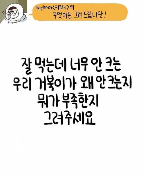[스압] 무엇이든 그려드립니닷.jpg