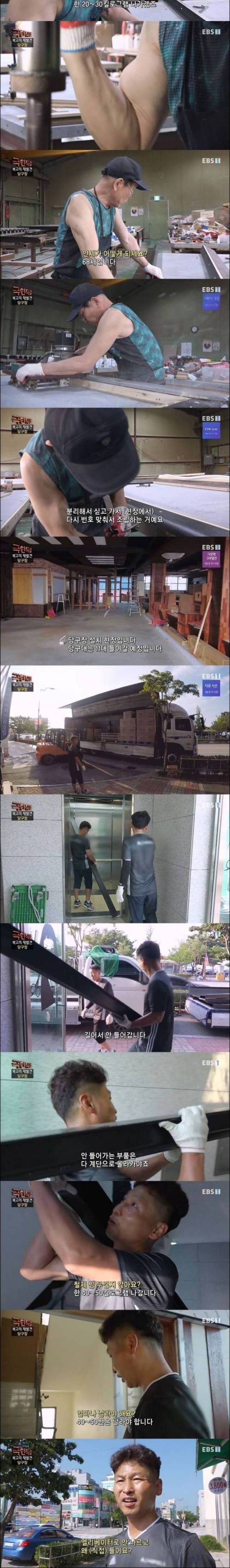 [스압] 극한직업 당구대.jpg