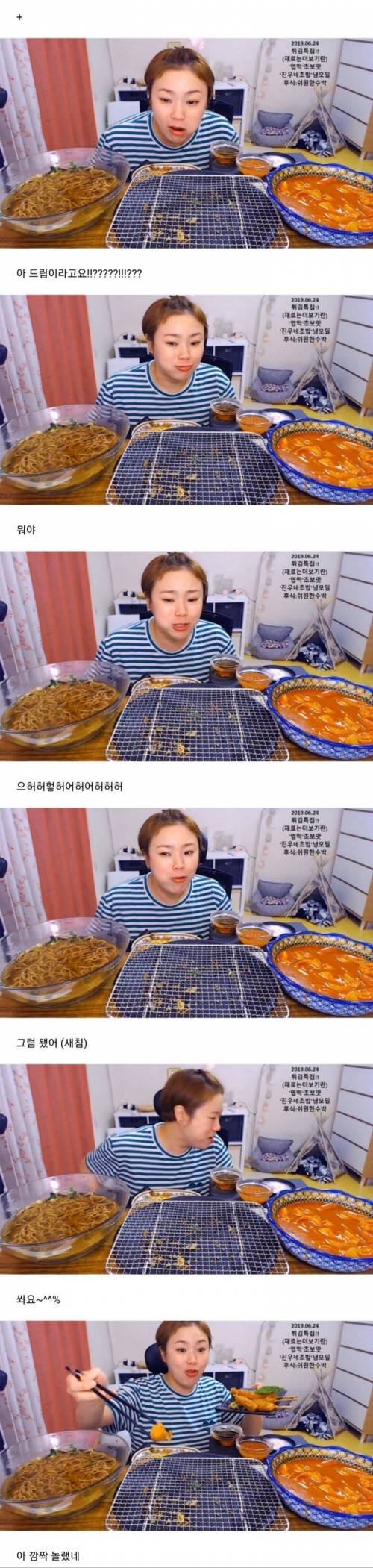 [스압] 너 .. 돈 어디서 났어