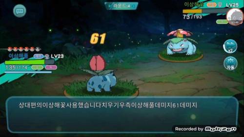 포켓몬 짭 스마트폰 게임 .jpg