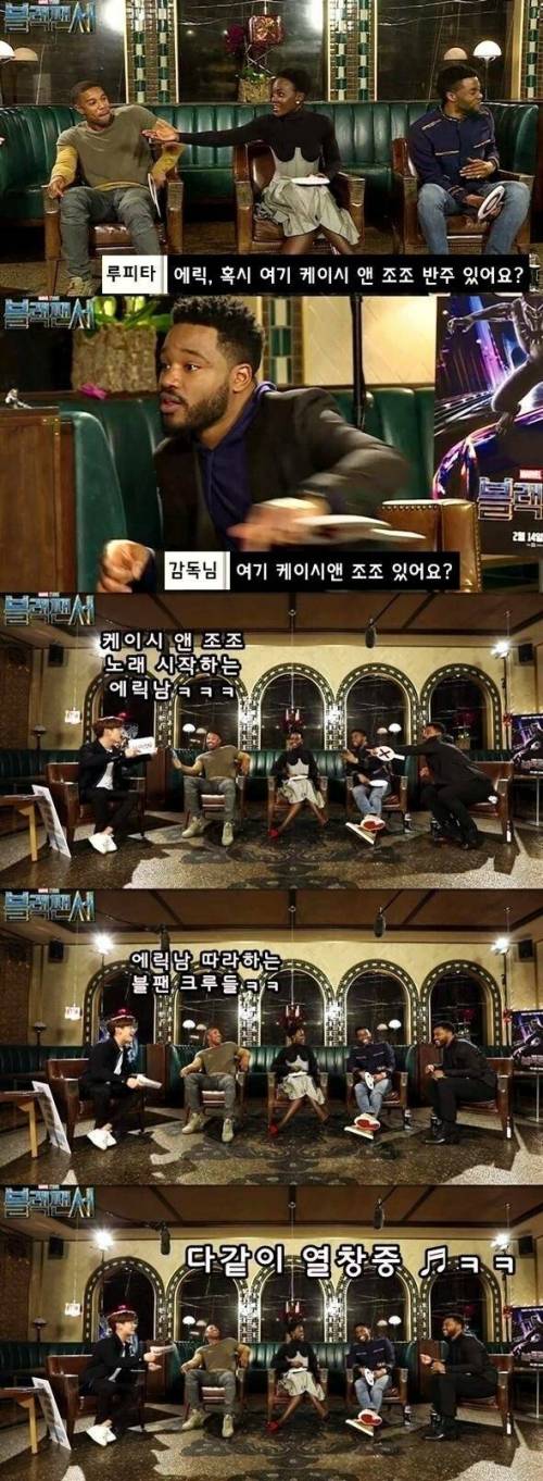 [스압] 한국팬들이 부르는 별명을 들은 블랙팬서 배우들.jpg