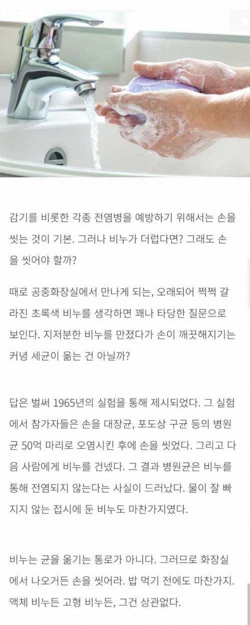 공중화장실에 갈라진 비누 사용해도 될까?.jpg