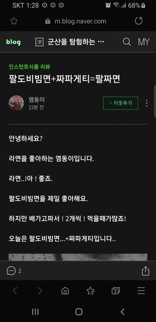 짜파게티+비빔면 레시피~.jpg
