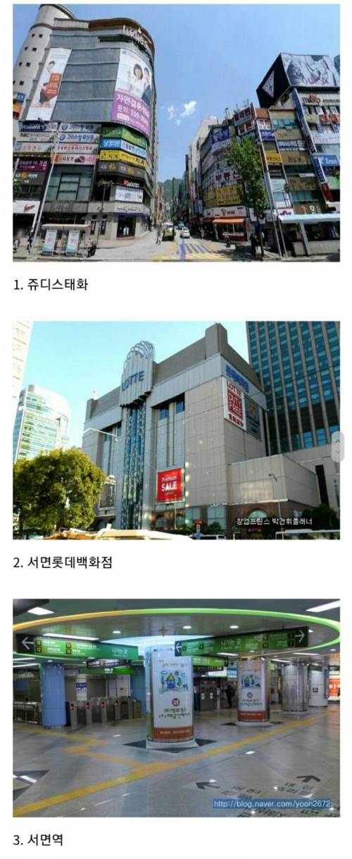 친구 : 야 우리 서면에서 만나자.jpg