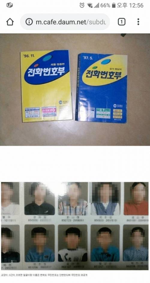 전국민 신상 대놓고 다 털리던 시절.jpg