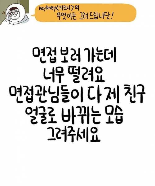 [스압] 무엇이든 그려드립니닷.jpg