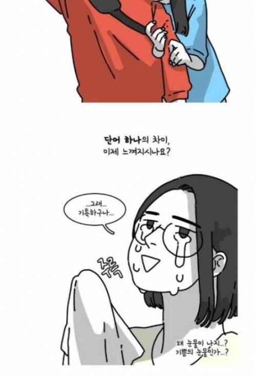 [스압] 호감과 비호감의 말투 차이.jpg