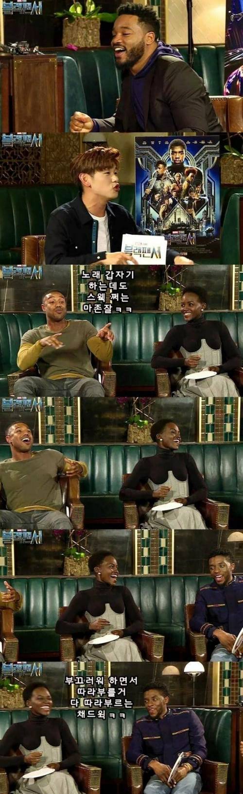 [스압] 한국팬들이 부르는 별명을 들은 블랙팬서 배우들.jpg