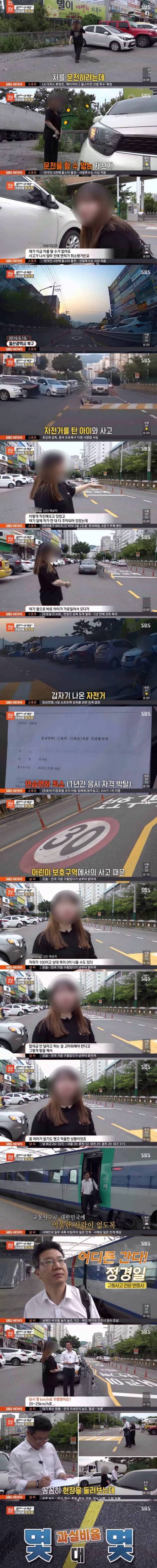 [스압] 어린이 보호구역에서 사고 .jpg
