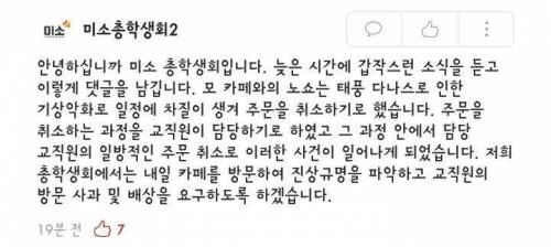 00대학교 국토대장정 노쇼