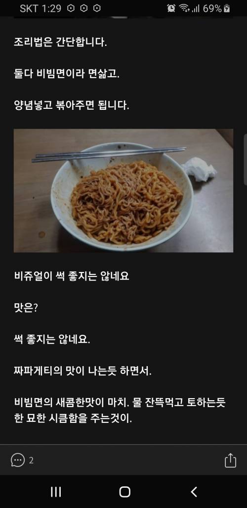 짜파게티+비빔면 레시피~.jpg