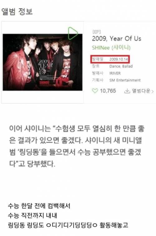 샤이니 민호가 보통 멘탈이 아닌 이유.jpg