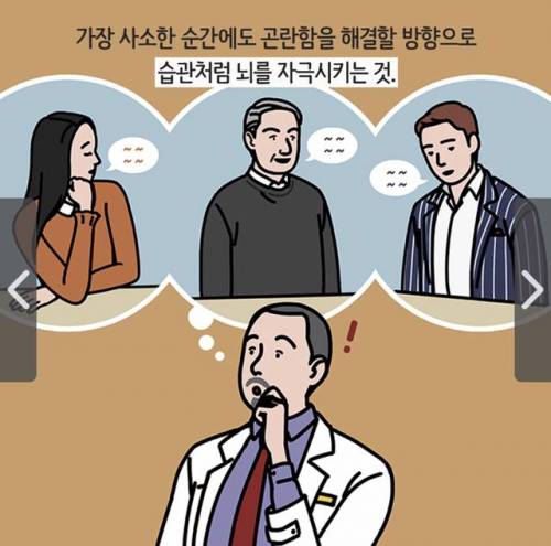 [스압] 유독 돈 복 많은 사람들이 무의식적으로 반복하는 ‘이것’