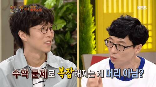 [스압] 카이스트 출신 멤버의 공부 비법.jpg
