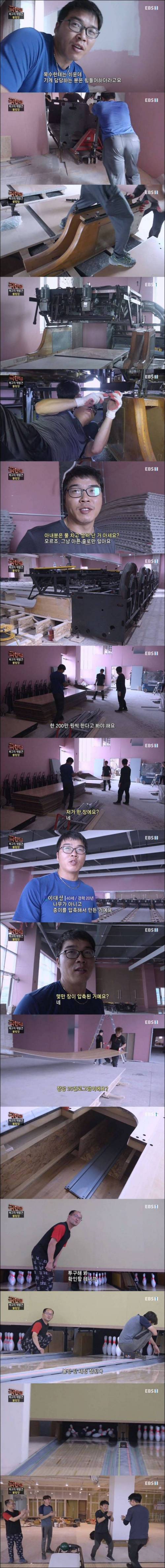 [스압] 극한직업, 볼링장.jpg