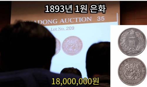 경매 가격 천만원 이상 우리나라 돈.jpg