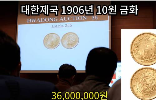경매 가격 천만원 이상 우리나라 돈.jpg