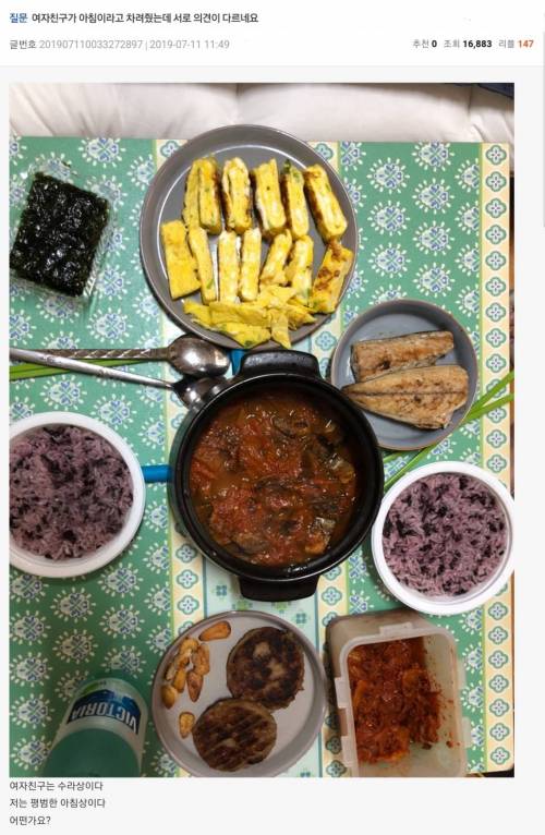 여친이 차려준 아침인데 어떤가요?.JPG