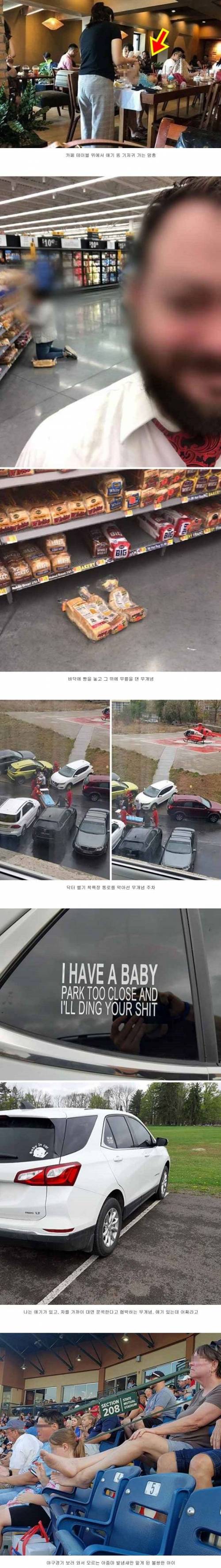 무개념들.jpg