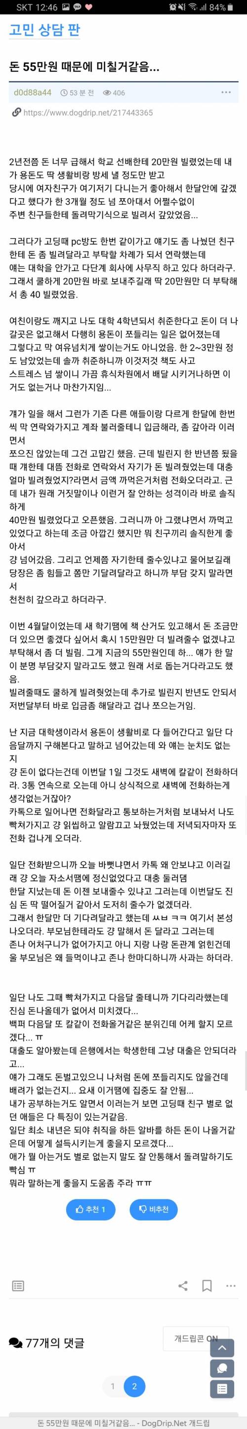 사고방식 자체가 우리와는 다릅니다