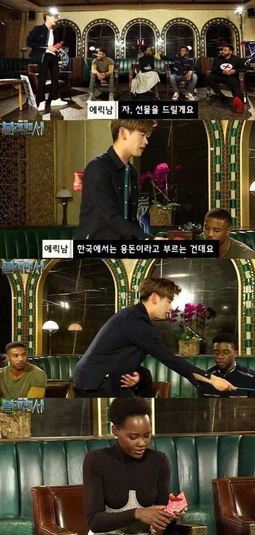 [스압] 한국팬들이 부르는 별명을 들은 블랙팬서 배우들.jpg