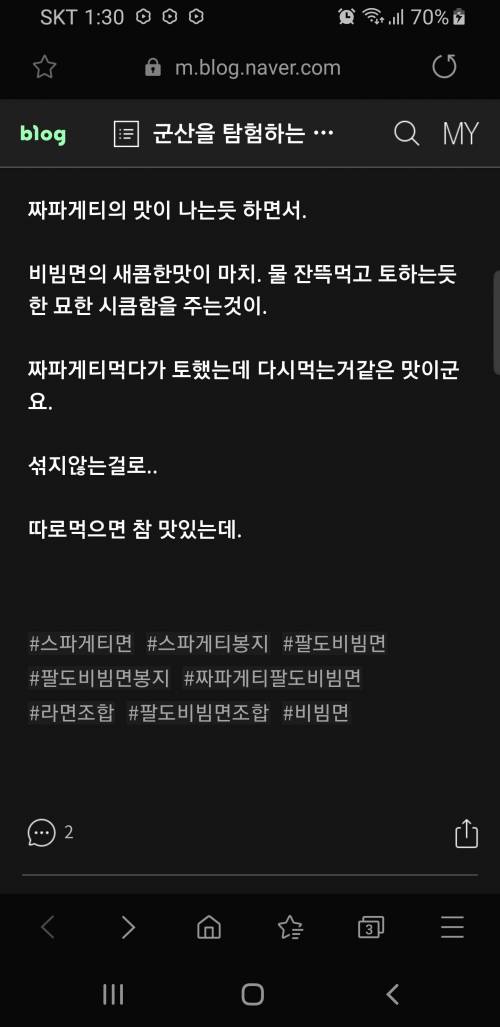 짜파게티+비빔면 레시피~.jpg