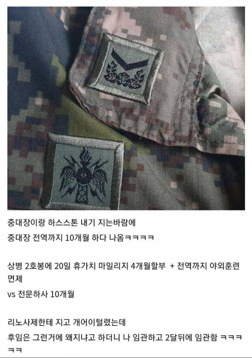 중대장을 실망시킨 상병.jpg