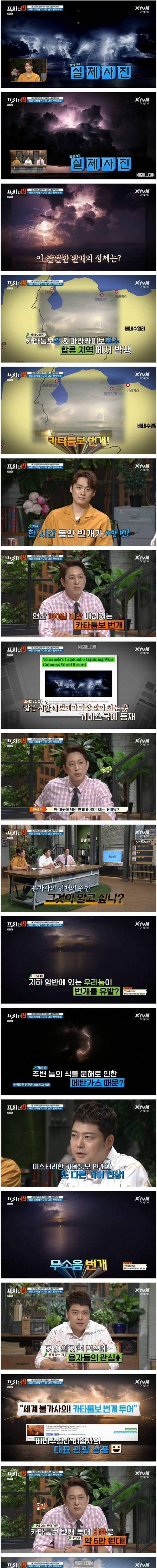 [스압] 남미 번개 투어.jpg