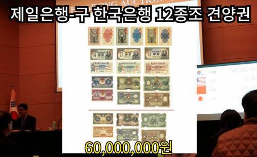 경매 가격 천만원 이상 우리나라 돈.jpg
