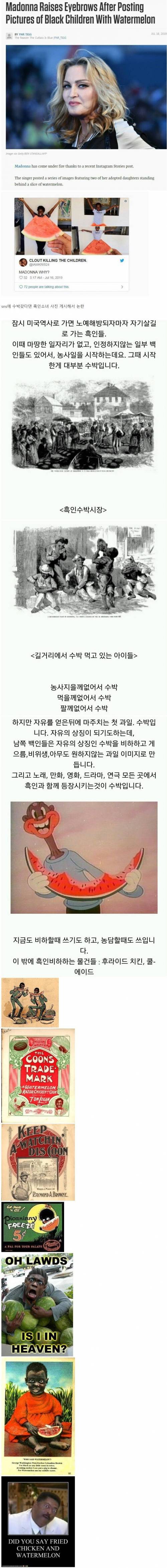 마돈나도 걸렸다.jpg