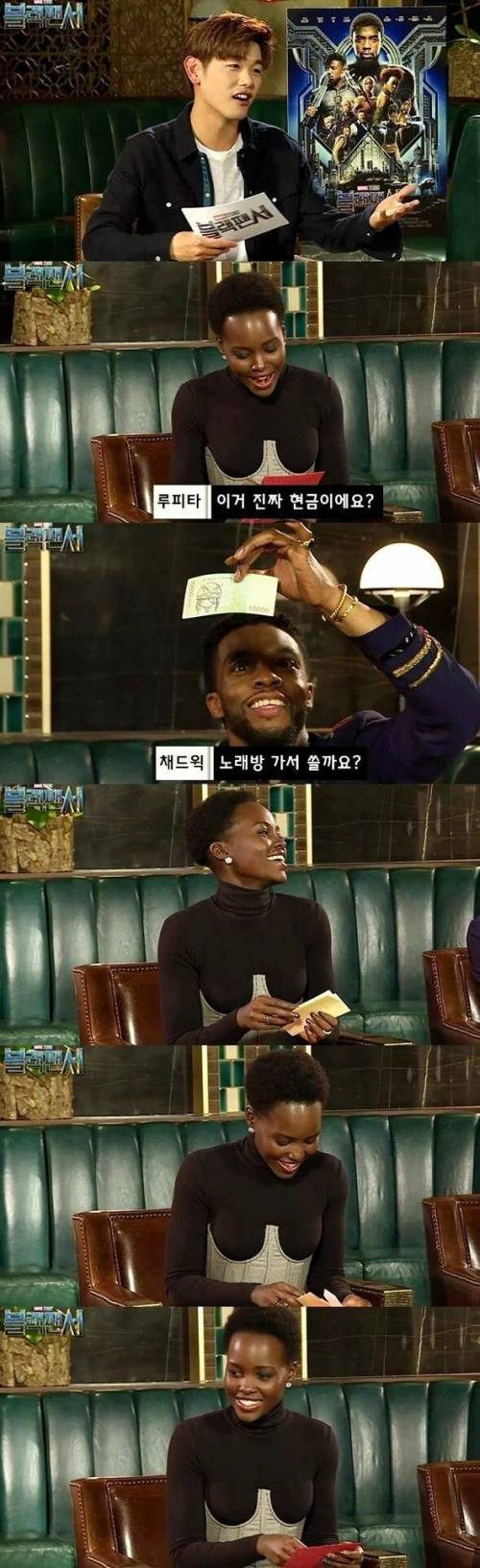 [스압] 한국팬들이 부르는 별명을 들은 블랙팬서 배우들.jpg