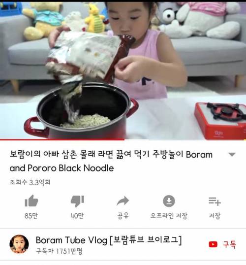 6살 유튜버 90억 빌딩매입.jpg