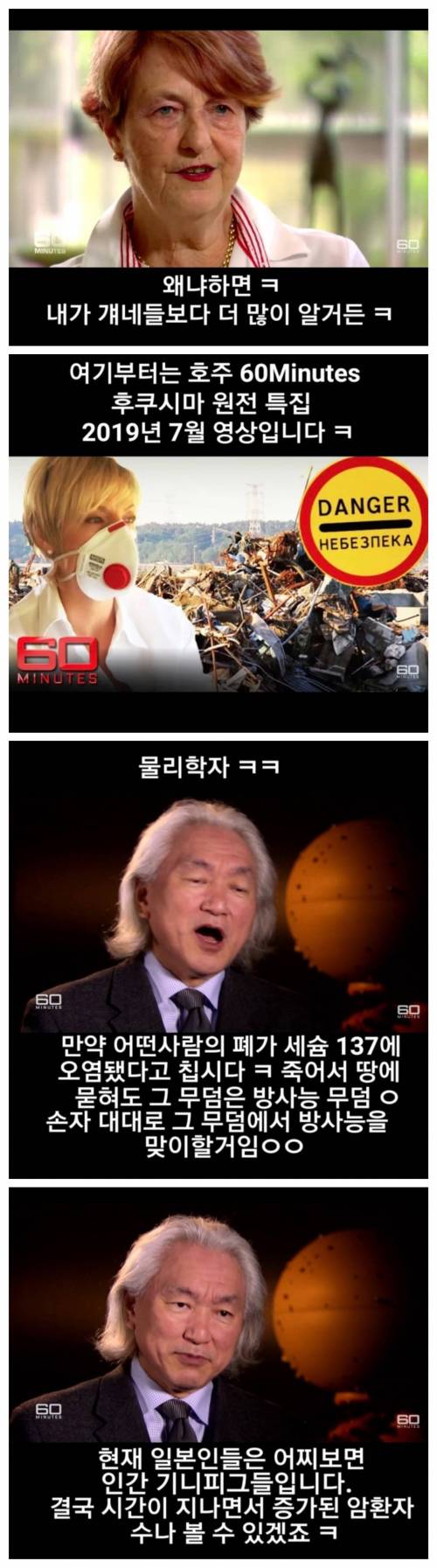[스압] 호주방송에 나온 도쿄올림픽.jpg