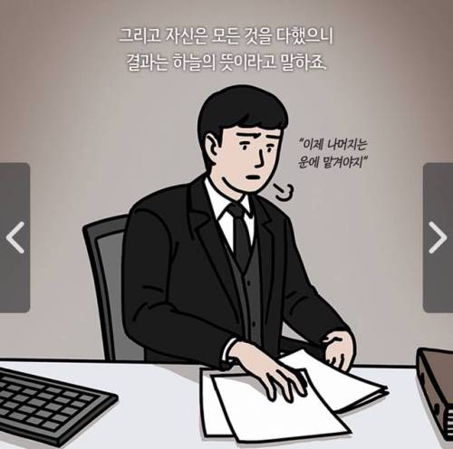 [스압] 유독 돈 복 많은 사람들이 무의식적으로 반복하는 ‘이것’