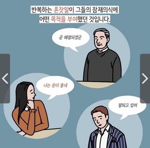[스압] 유독 돈 복 많은 사람들이 무의식적으로 반복하는 ‘이것’