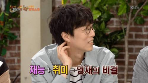 [스압] 카이스트 출신 멤버의 공부 비법.jpg