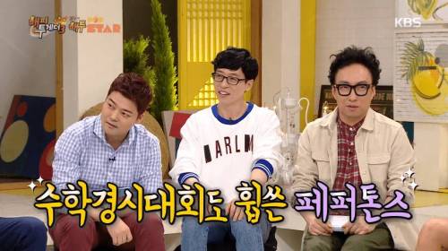 [스압] 카이스트 출신 멤버의 공부 비법.jpg