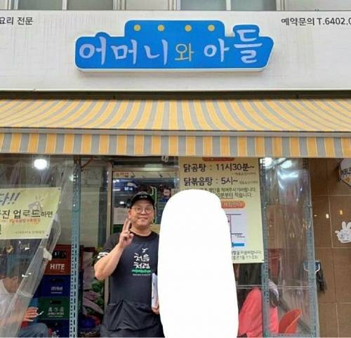홍탁집 최신 근황.jpg