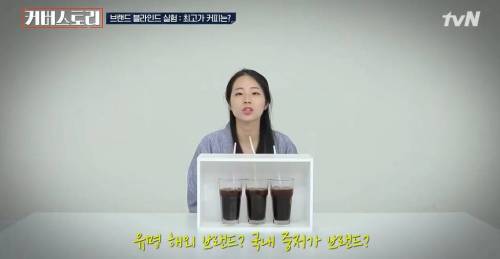 [스압] 커피맛 구별 실험.jpg