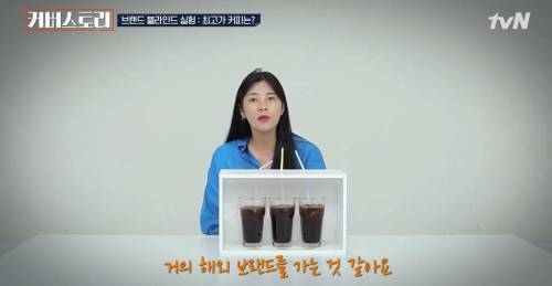 [스압] 커피맛 구별 실험.jpg