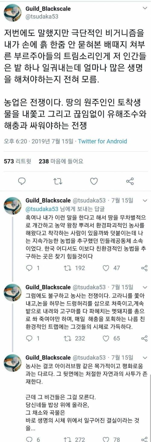 채식주의자를 디스하는 농부.jpg