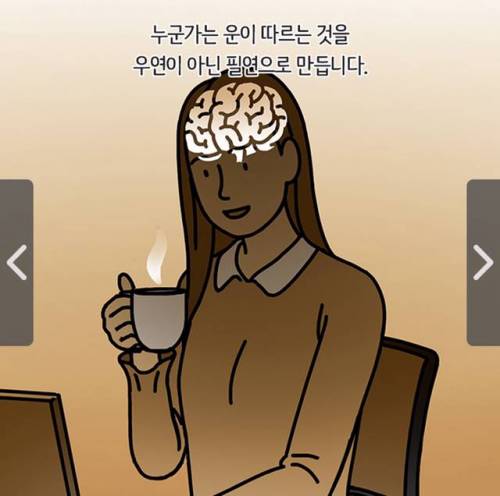 [스압] 유독 돈 복 많은 사람들이 무의식적으로 반복하는 ‘이것’