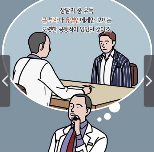 [스압] 유독 돈 복 많은 사람들이 무의식적으로 반복하는 ‘이것’