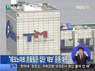 건물 진동 레전드
