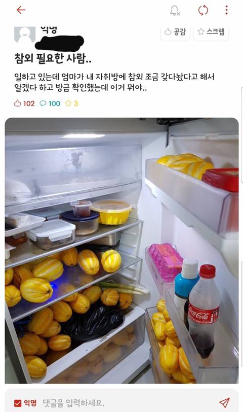 참외 필요한 사람...jpg