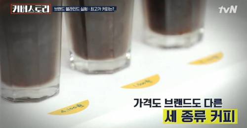 [스압] 커피맛 구별 실험.jpg