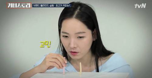 [스압] 커피맛 구별 실험.jpg