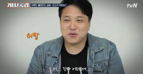 [스압] 커피맛 구별 실험.jpg