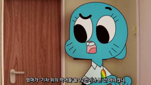 불효를 가르치는 미국 아동애니메이션..jpg